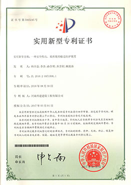 一種安全性高、易拆裝的臨邊防護裝置