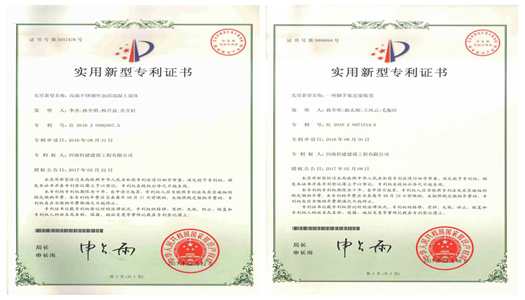 積極創新，喜獲碩果 ——祝賀我公司獲得10項國家專利